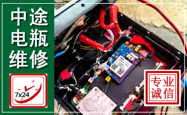 顺德汽车换电瓶,附近电瓶维修救援电话