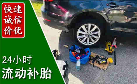 顺德流动补胎场景与案例