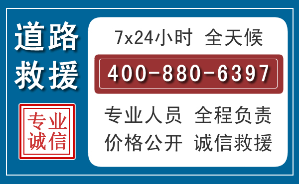 顺德汽车救援汽车救援 顺德汽车救援汽车救援