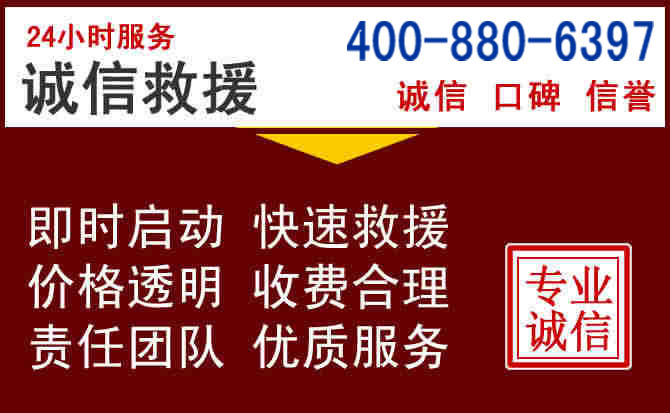 顺德汽车救援 顺德汽车救援