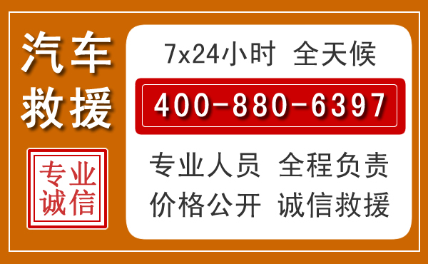 顺德汽车救援电话 顺德汽车救援电话.jpg