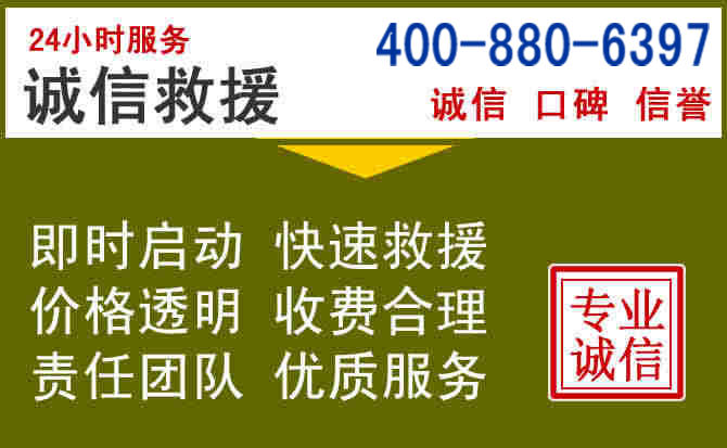 顺德汽车救援电话 顺德汽车救援电话