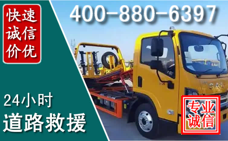 顺德道路救援电话 顺德道路救援电话