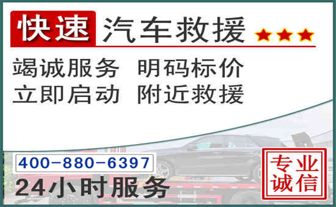 顺德长春拖车电话 顺德长春拖车电话