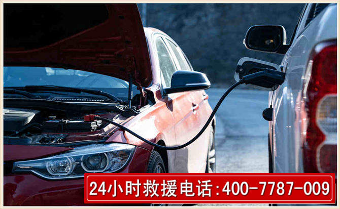 顺德汽车电瓶搭电救援电话